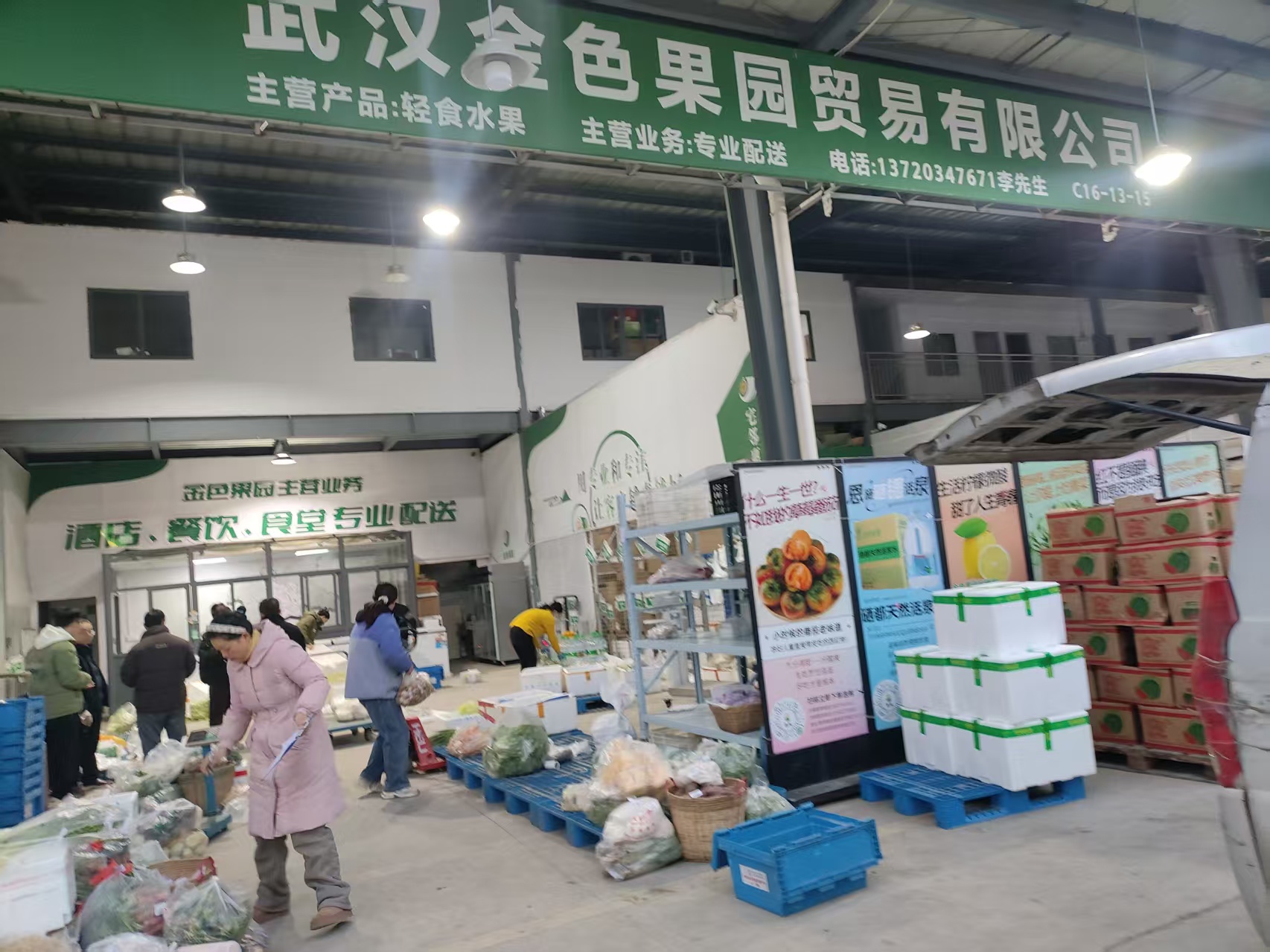 荆门水果店果蔬货源